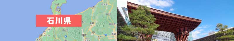 石川県の合宿免許を探す